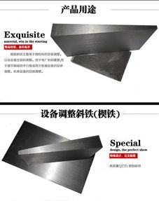 果洛供應斜墊鐵,果洛斜鐵批發(fā)提供優(yōu)質(zhì)斜鐵